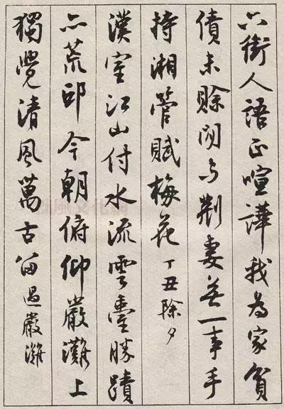 沈尹默精品行书真迹《金磷叟诗卷》欣赏