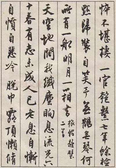 沈尹默精品行书真迹《金磷叟诗卷》欣赏