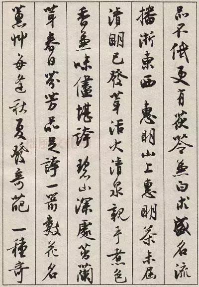 沈尹默精品行书真迹《金磷叟诗卷》欣赏