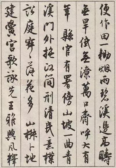 沈尹默精品行书真迹《金磷叟诗卷》欣赏