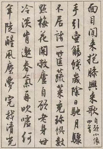 沈尹默精品行书真迹《金磷叟诗卷》欣赏