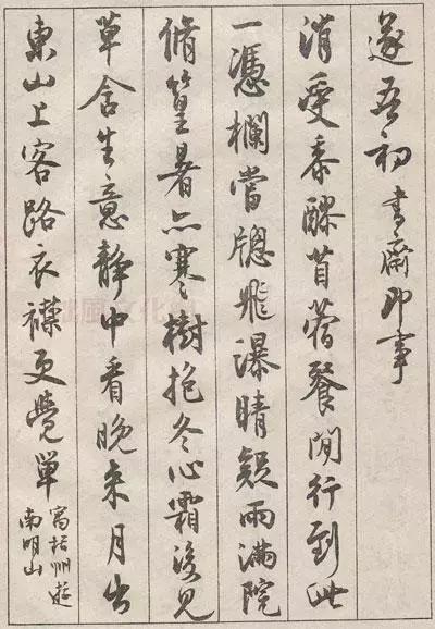 沈尹默精品行书真迹《金磷叟诗卷》欣赏