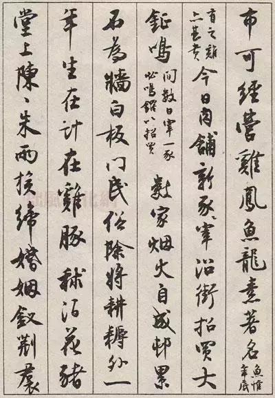 沈尹默精品行书真迹《金磷叟诗卷》欣赏