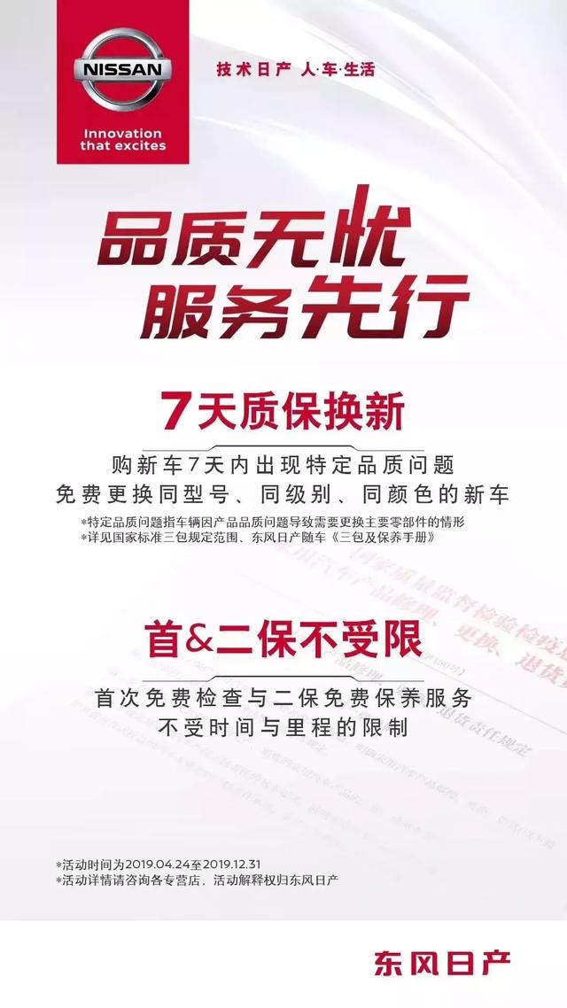 减量市场下的头部车企样本,东风日产高质量“中考”的背后