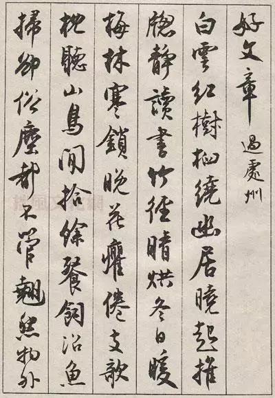 沈尹默精品行书真迹《金磷叟诗卷》欣赏