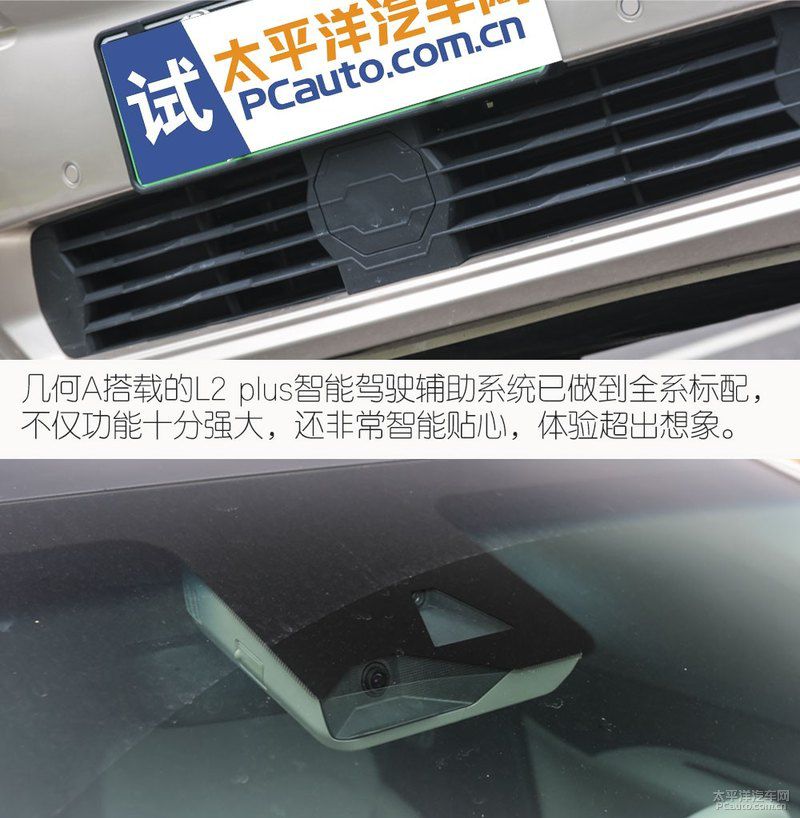 政策“巨婴”在淘汰,智能纯电轿车几何A,凭借什么站稳脚跟?