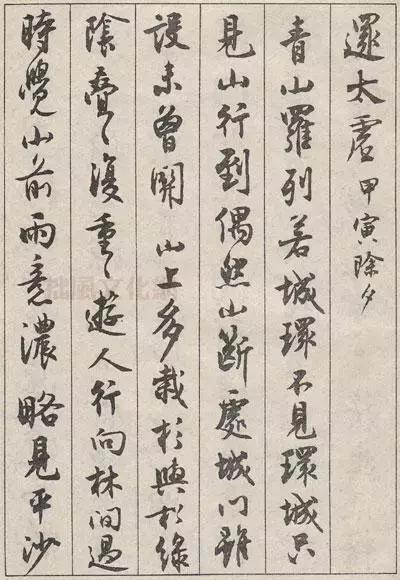 沈尹默精品行书真迹《金磷叟诗卷》欣赏