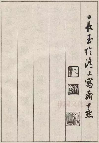 沈尹默精品行书真迹《金磷叟诗卷》欣赏