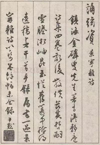 沈尹默精品行书真迹《金磷叟诗卷》欣赏