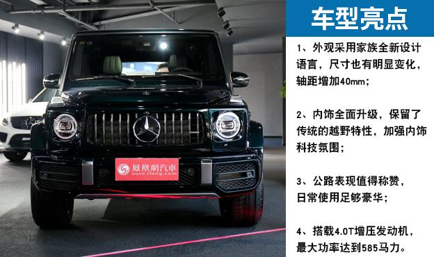 实拍新款奔驰G63 这是众多男人的梦想车型