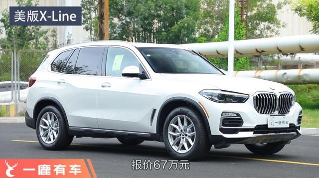 宝马新X5这么便宜!还要什么奔驰奥迪?