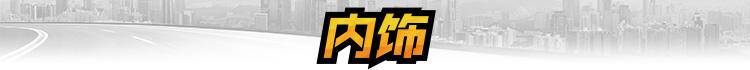 配置越级、动力进阶,试驾全新名爵ZS