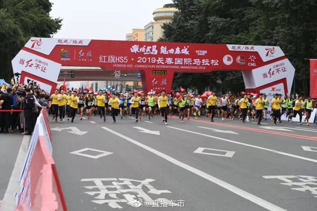 红旗HS5·2019长春国际马拉松鸣枪开幕!