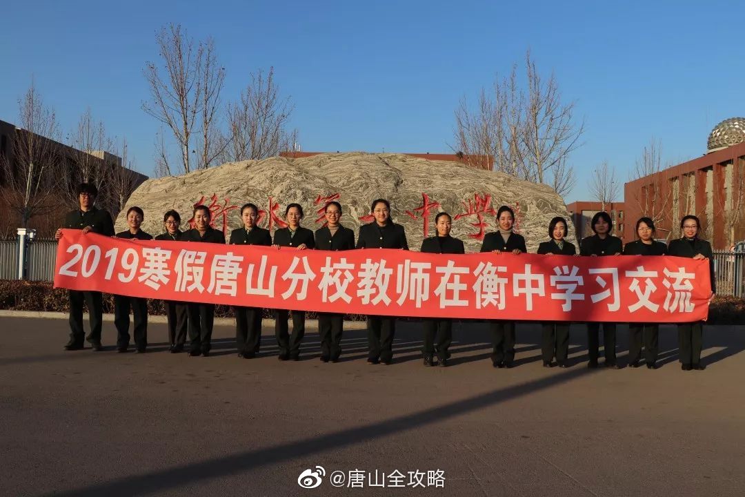 唐山金名学校(衡水一中唐山分校)"校园开放日"本周末开始