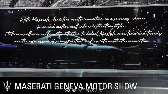 日内瓦车展上,玛莎拉蒂上演Levante个性化定制魅力