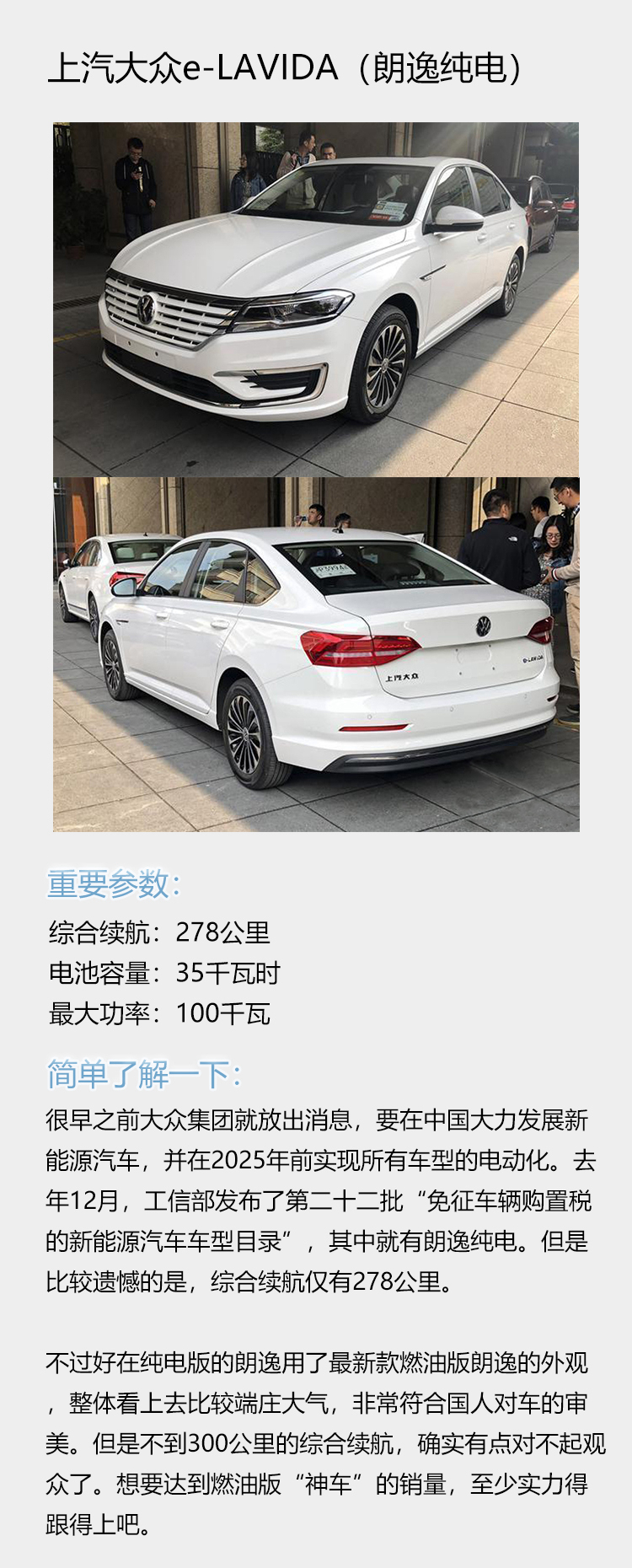 合资品牌集中发力，2019年中国人必须要看的九款电动车！