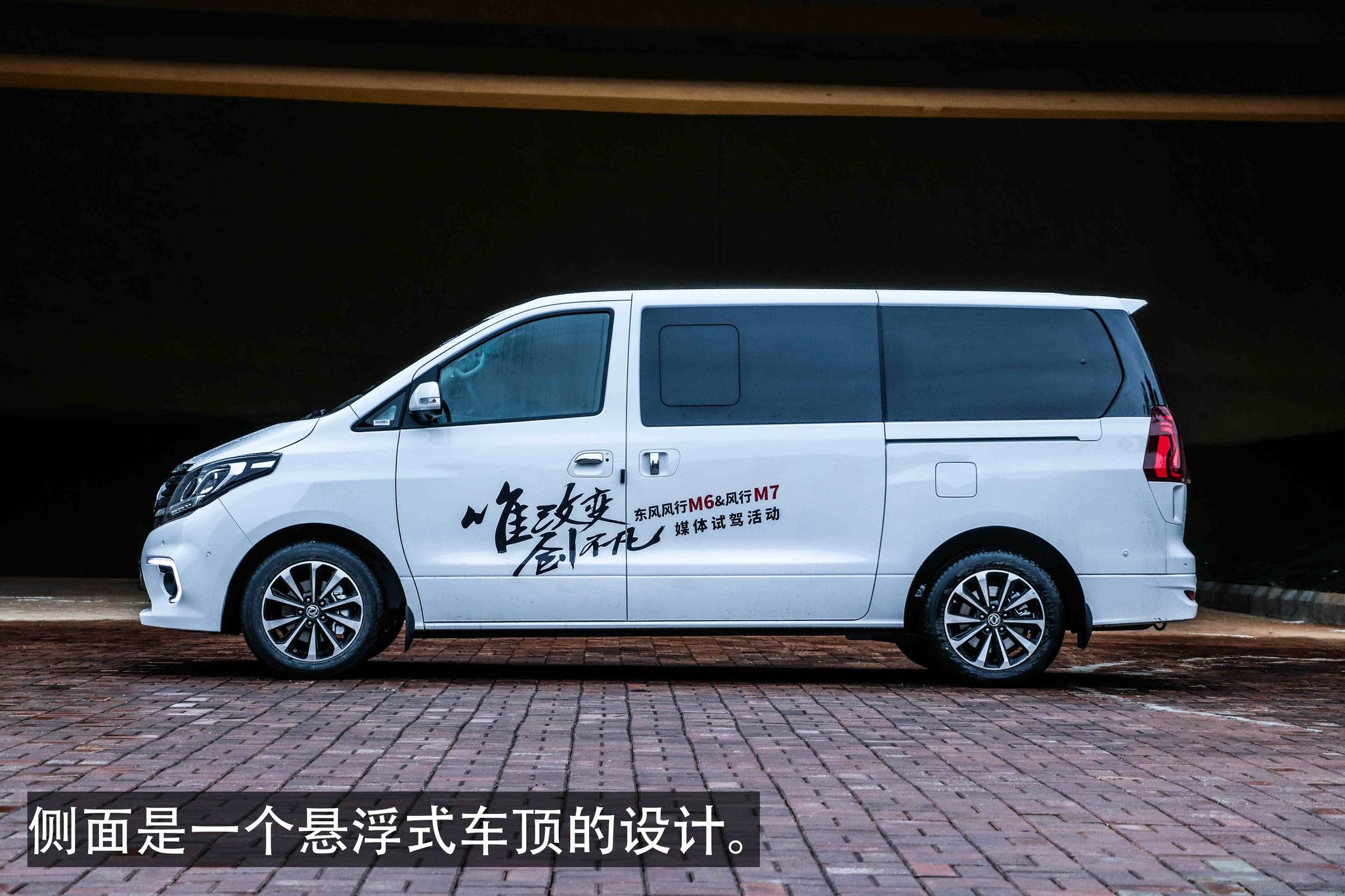 空间比肩GL8,风行M7征战商务MPV还需注重细节