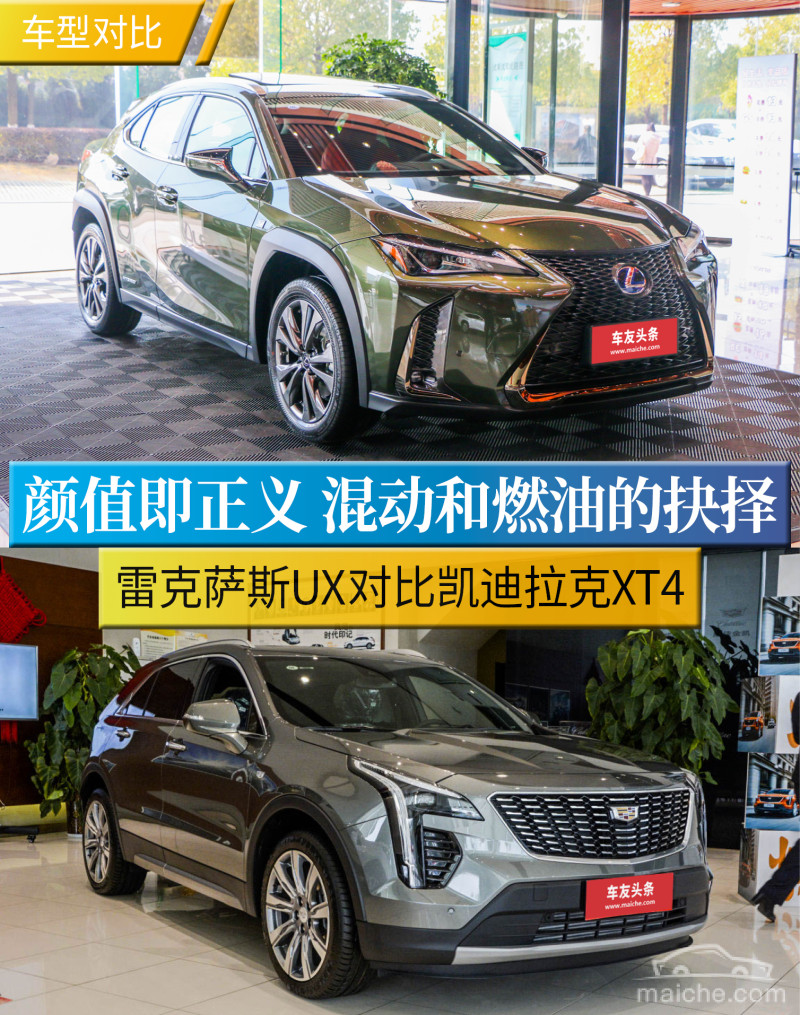 颜值即正义 混动和燃油的抉择 雷克萨斯UX对比