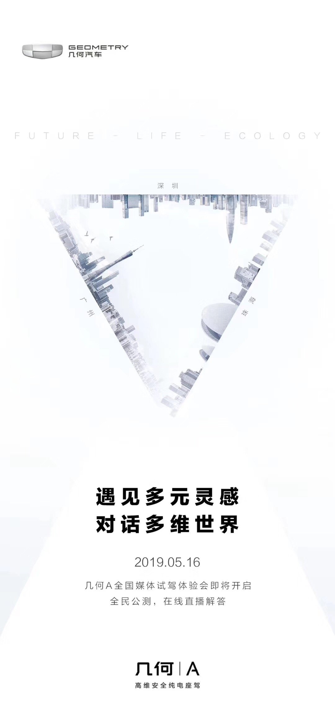 红姐日志｜2019年5月16日汽车圈重要事件提醒