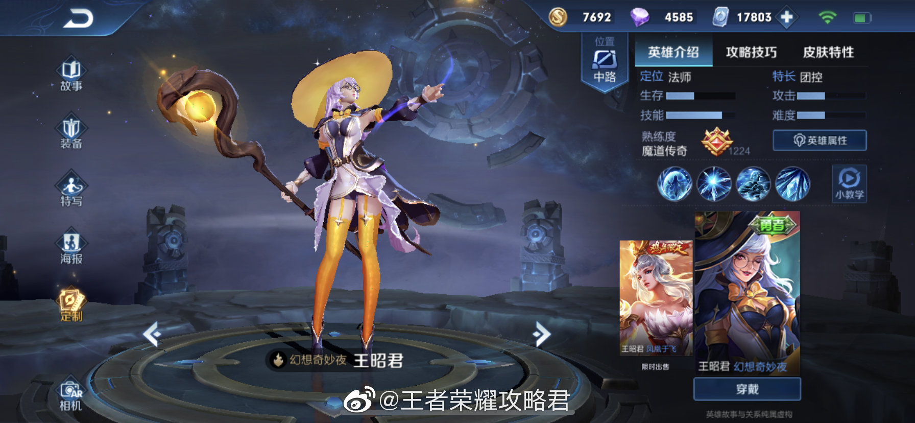 两款6元皮肤返场,达摩拳王和王昭君幻想奇妙夜正式上架!你买了吗