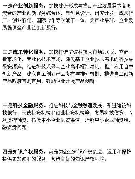 宁波是民营经济大市，中小企业数量众多