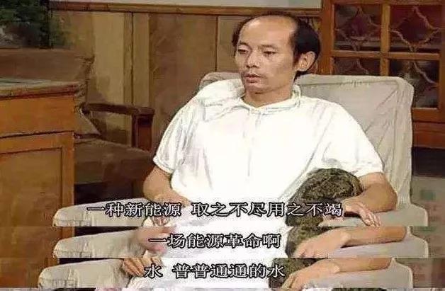 葛大爷20年前预言成真,青年汽车水解制氢车是否是一场骗局?