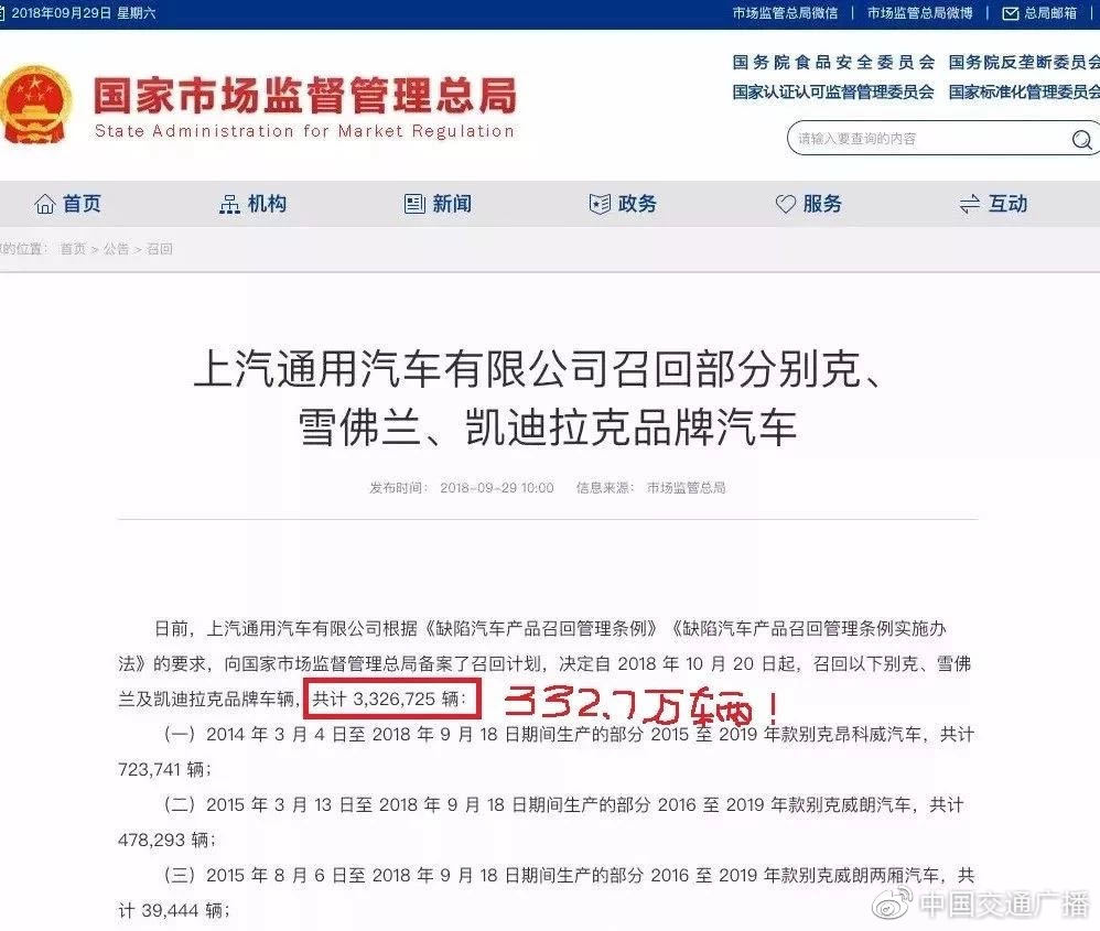 频遭“死亡停顿”的别克昂科威