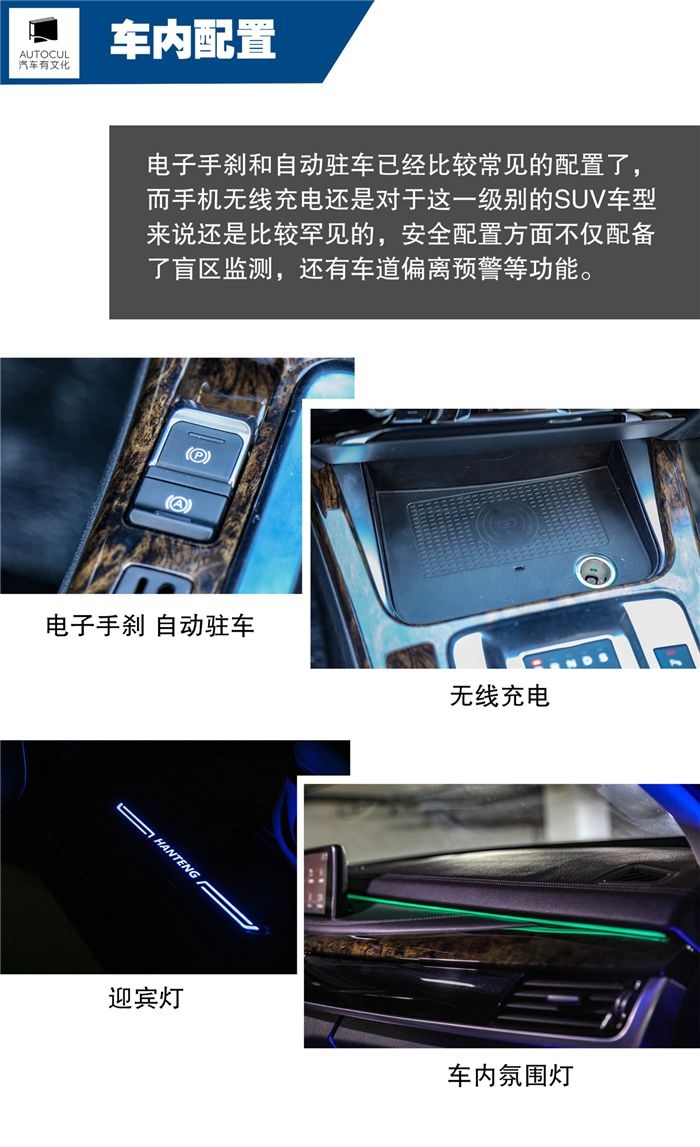 自主品牌“大黑马”,武装到牙齿的配置还不能满足你吗?