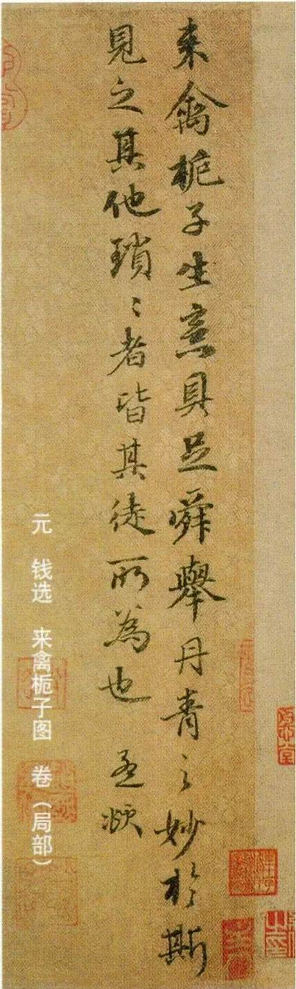 赵孟頫给他人题跋,从未让人失望过\