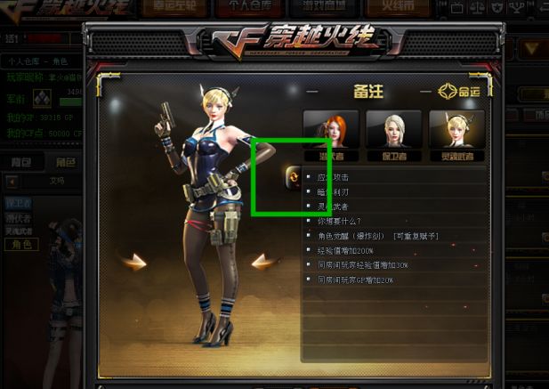 cf阿怪大魔王内衣_cf阿怪大魔王金雨欣(3)