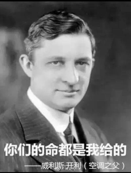 其实，空调一开始并不是给人用的