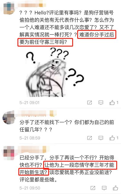 一年换两？胡先煦是00后情圣吧？？