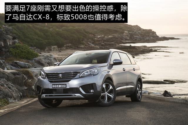 国五清库存想买7座SUV，16万出头的标致值得考虑