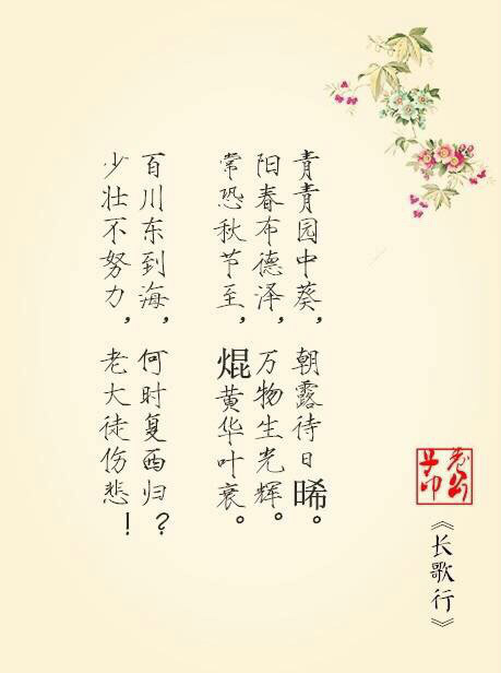 这些乐府诗歌,你尚能背否?