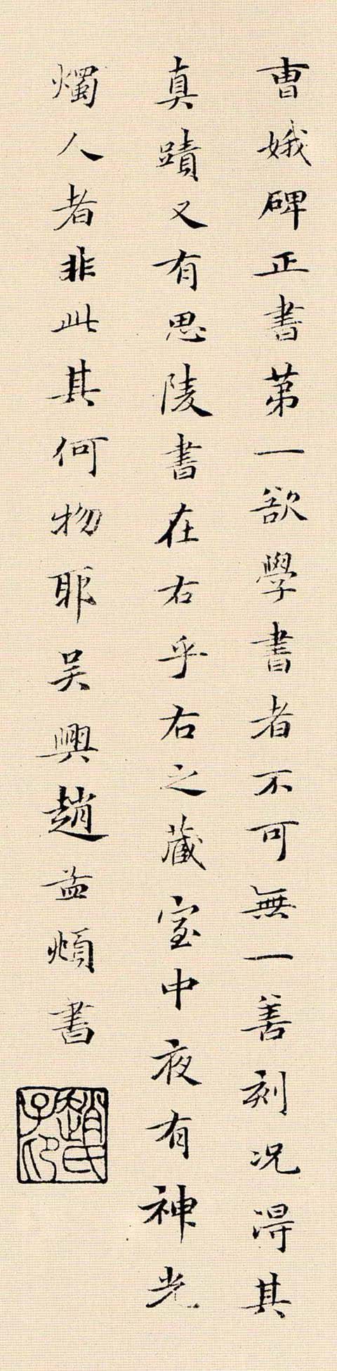 赵孟頫给他人题跋,从未让人失望过\