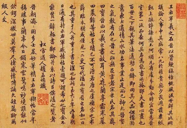 赵孟頫给他人题跋,从未让人失望过\