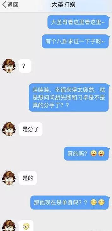 一年换两？胡先煦是00后情圣吧？？