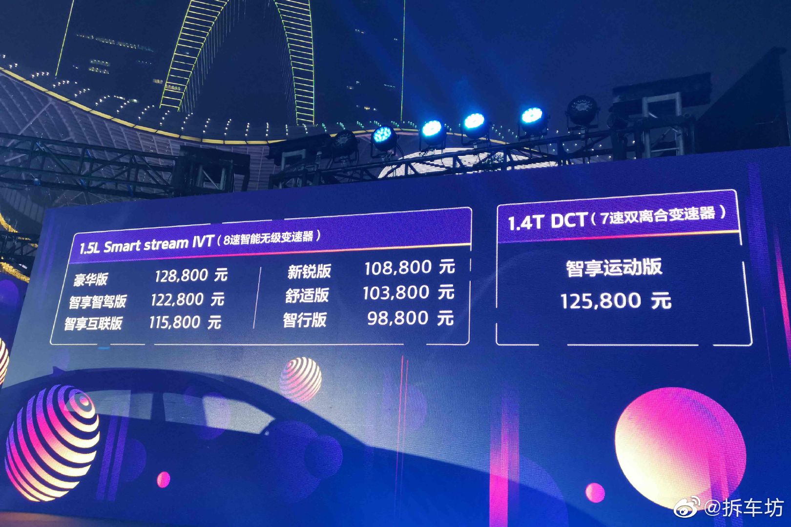 5月16日，东风悦达起亚K3迎来了换代车型