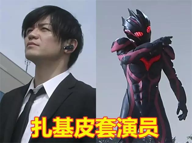 有些人表面是无声配角演员，背后却是14个奥特曼的皮套演员！