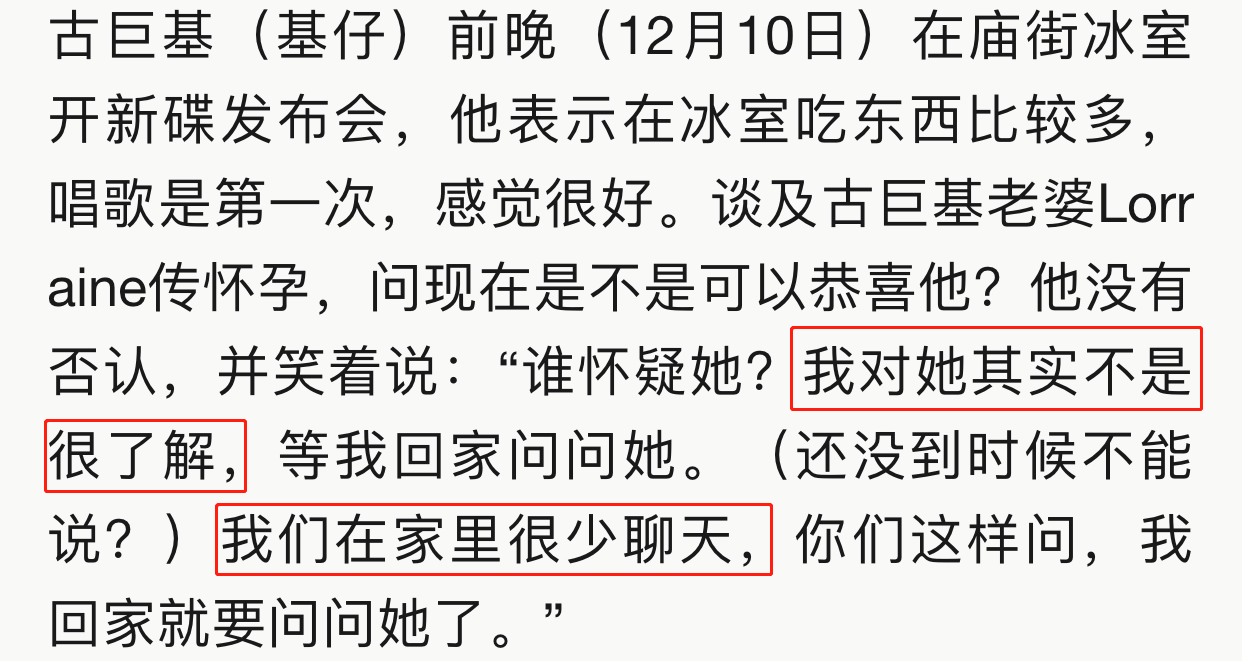 50歲妻子疑懷孕，古巨基回應卻惹爭議！竟稱「對她不是很了解」？