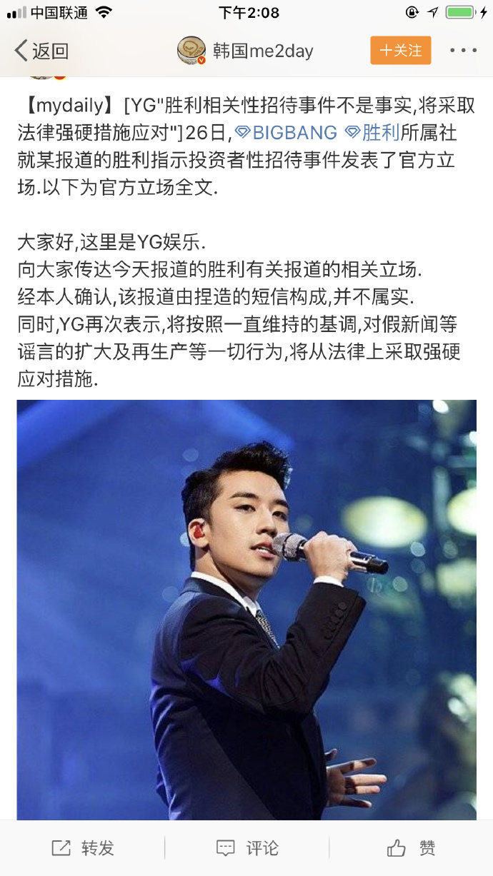 盘点李胜利事件 到底牵连多少明星 郑俊英 崔钟训 胜利 新浪新闻
