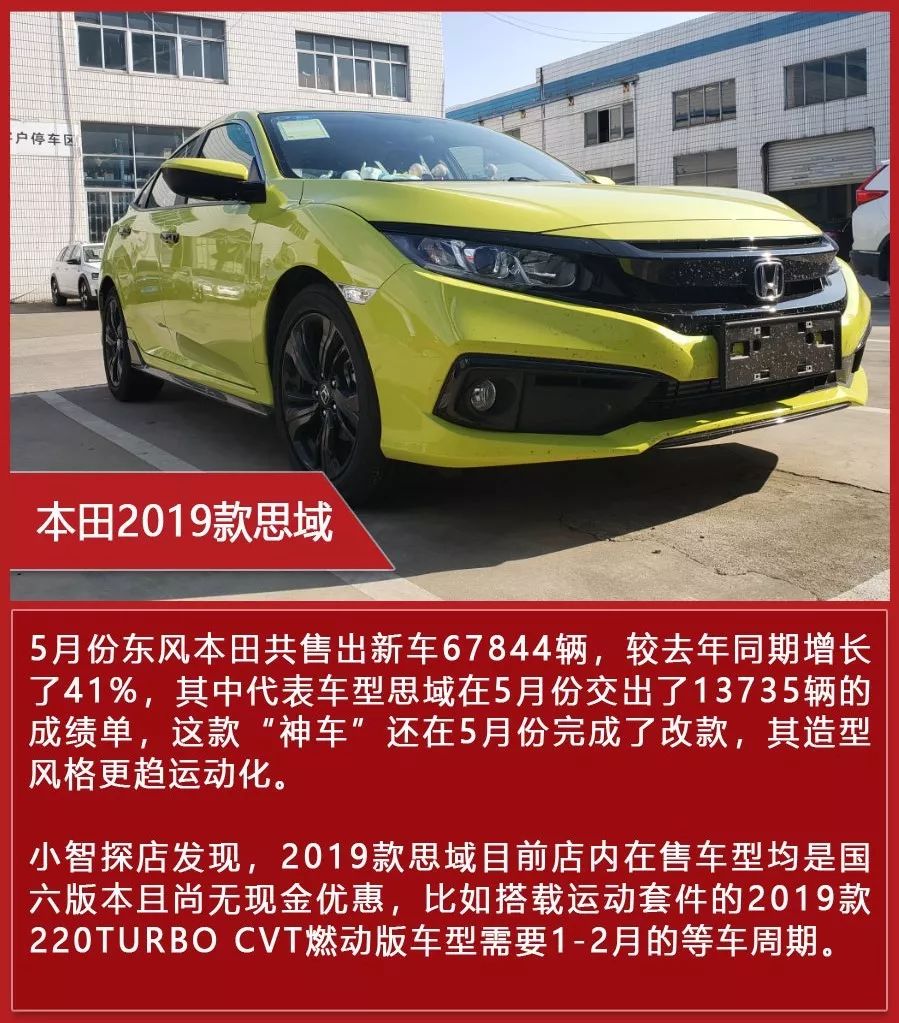 专题|国五车大甩卖?探访20家4S店,真实价格、车源情况大起底!