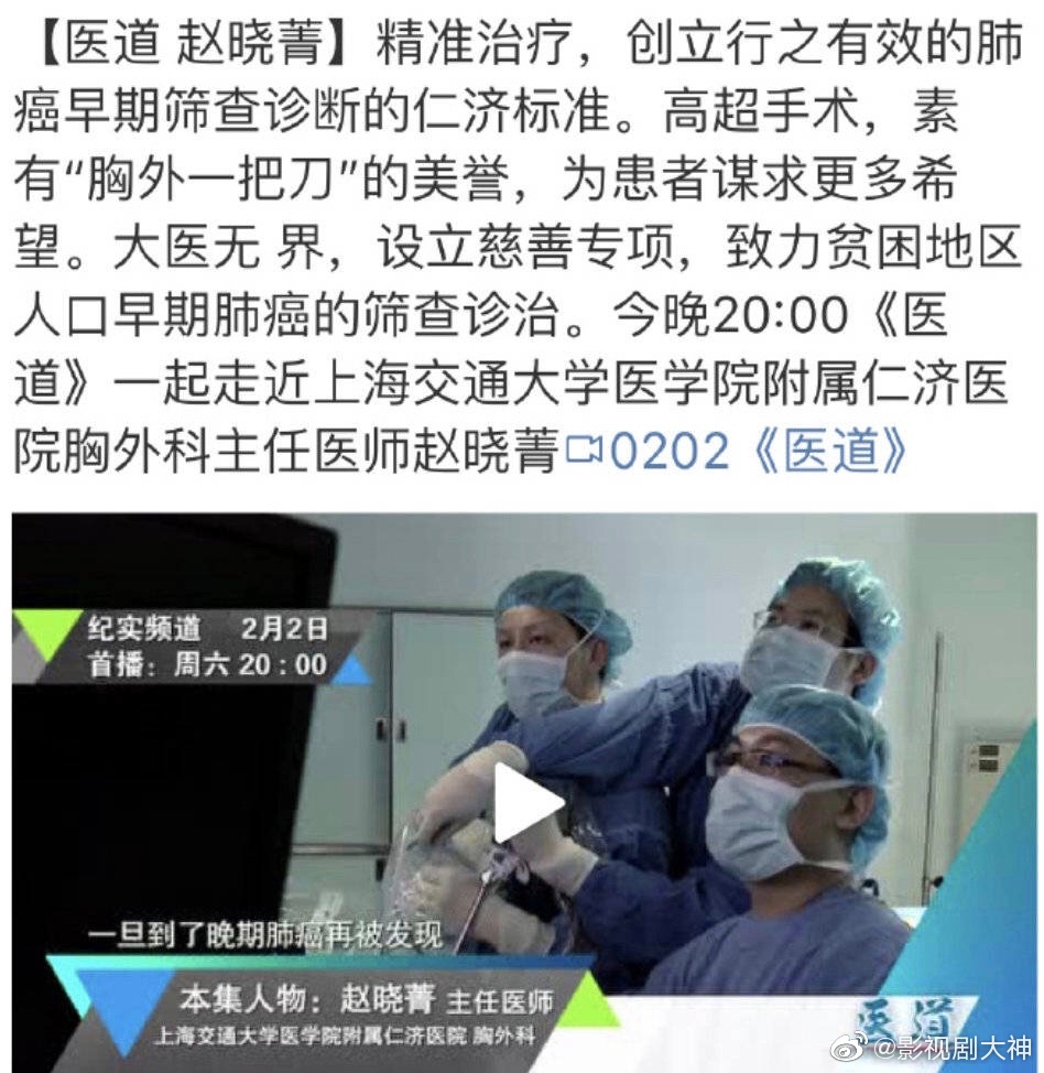 上海仁济医院发生一起医闹事件,胡歌贴出事件