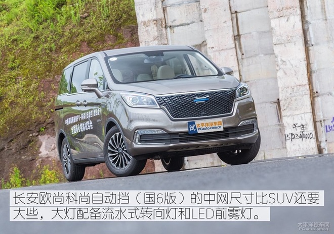 宜家宜商的保姆车,科尚自动挡(国6版)会是好选择吗?