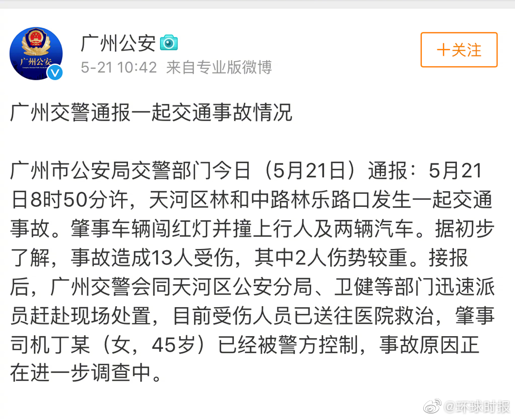 广州广园中路车祸：蓝色宝马车与出租车相撞，司机身亡-度小视