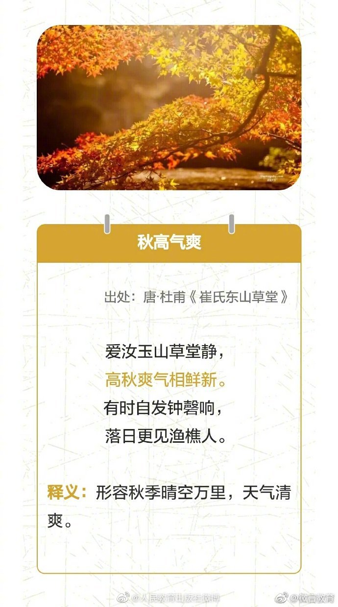 什么高什么爽成语_成语故事简笔画