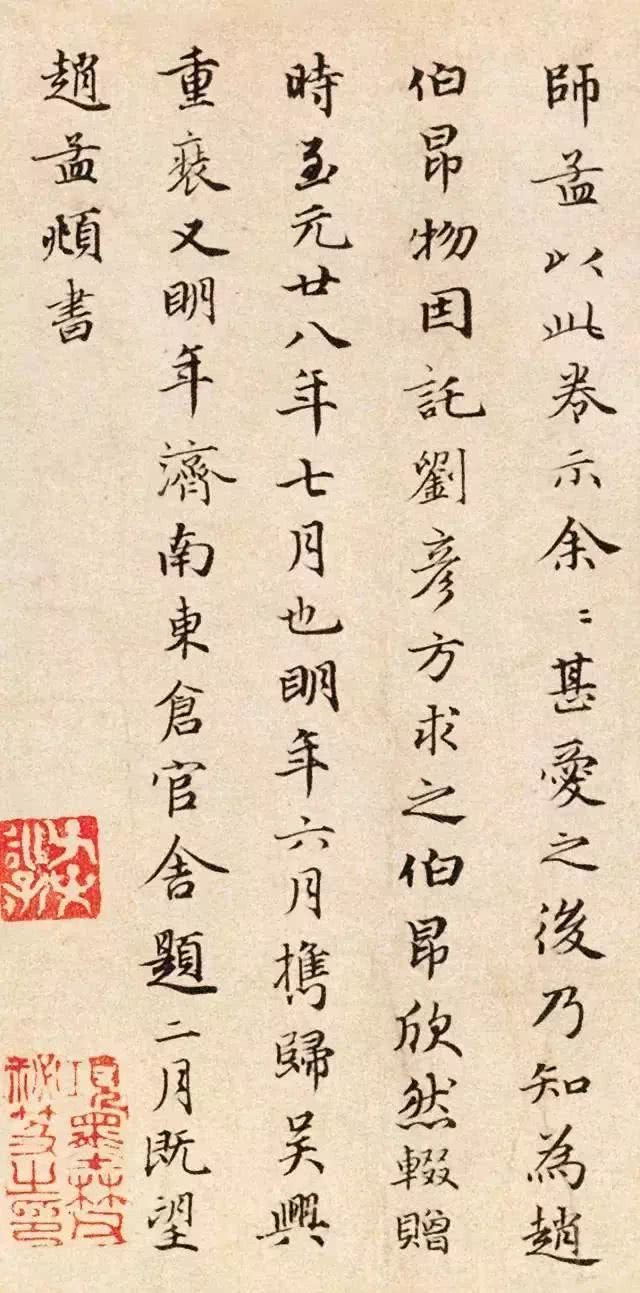 赵孟頫给他人题跋,从未让人失望过\