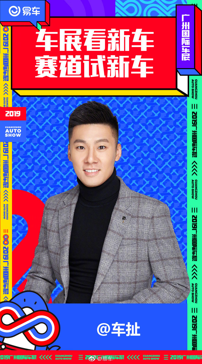 广州车展将在11月22日开幕！易车联合8家车圈大咖