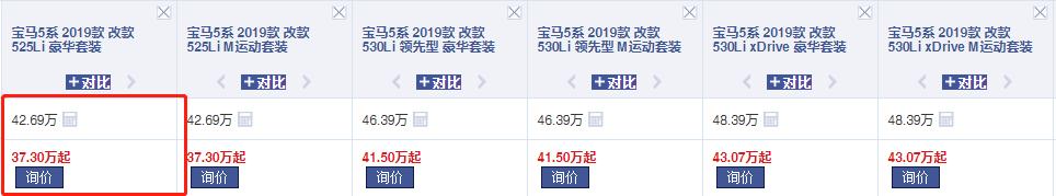 宝马5系因换代降价,7月卖了13388台,你还在犹豫买不买?
