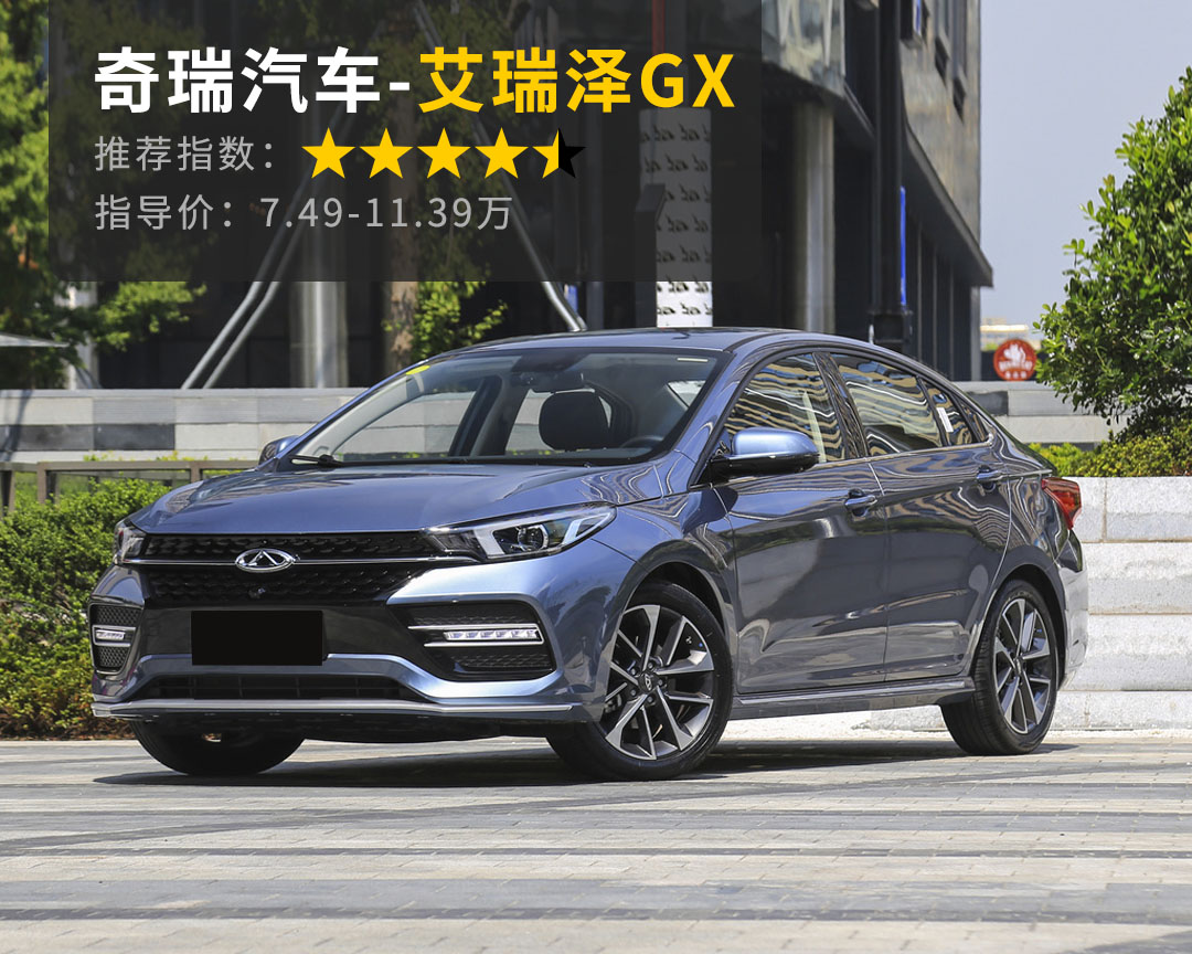 年轻人也能轻松买!裸车5万多竟有这么多轿车可以选!